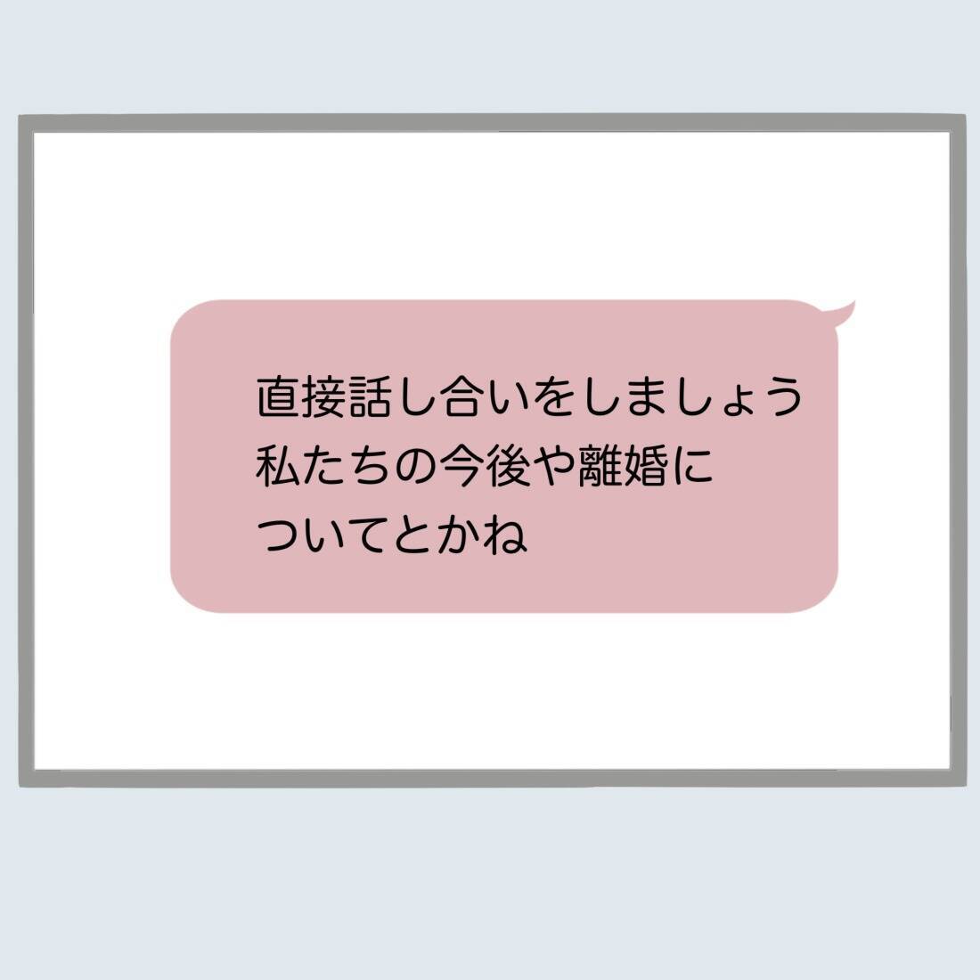 【漫画】「俺らやり直すんじゃないの？」って、ハッ？【不倫旦那と女を閉じ込めてみた Vol.47】