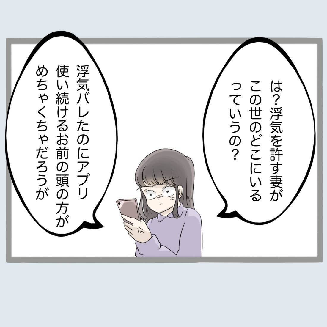 【漫画】「俺らやり直すんじゃないの？」って、ハッ？【不倫旦那と女を閉じ込めてみた Vol.47】