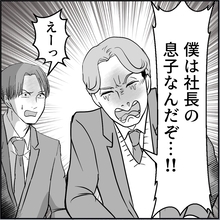 【漫画】2回目のセクハラ騒動に周囲ドン引き「さすがにクビ？」【絶望のマリィさん Vol.80】