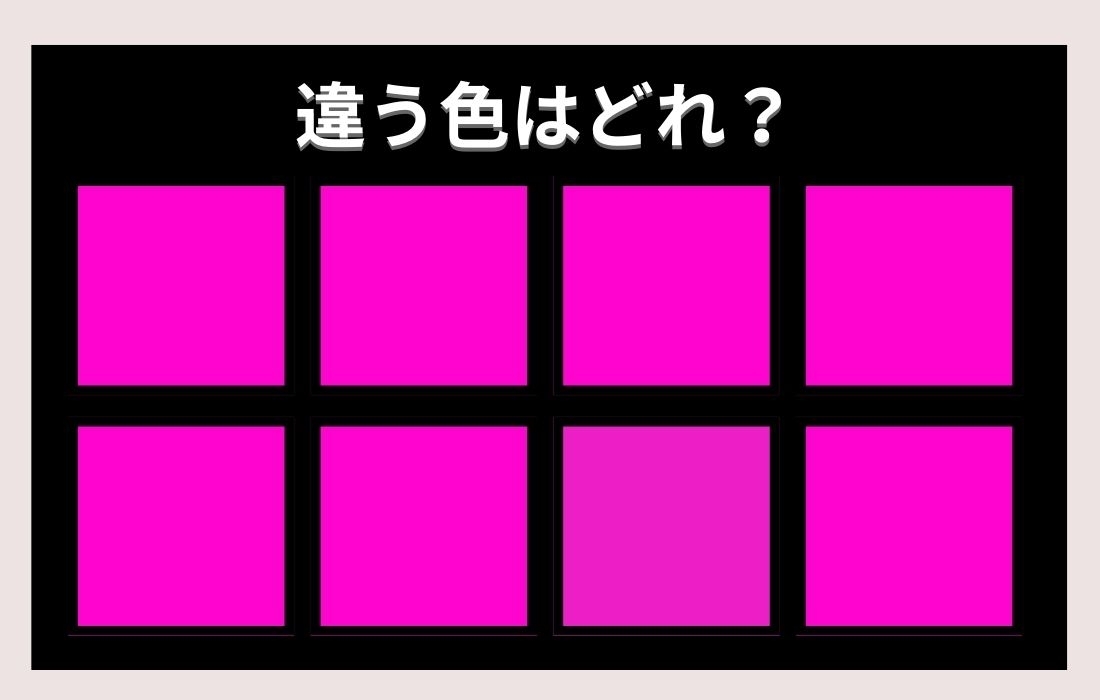 【色彩テスト】あなたの色彩感覚レベルは？＜Vol.214＞