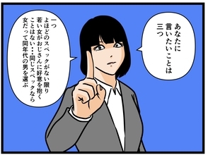 【漫画】「若い女に勝手にのぼせ上ったストーカー！」思う存分に説教【お隣さん Vol.69】