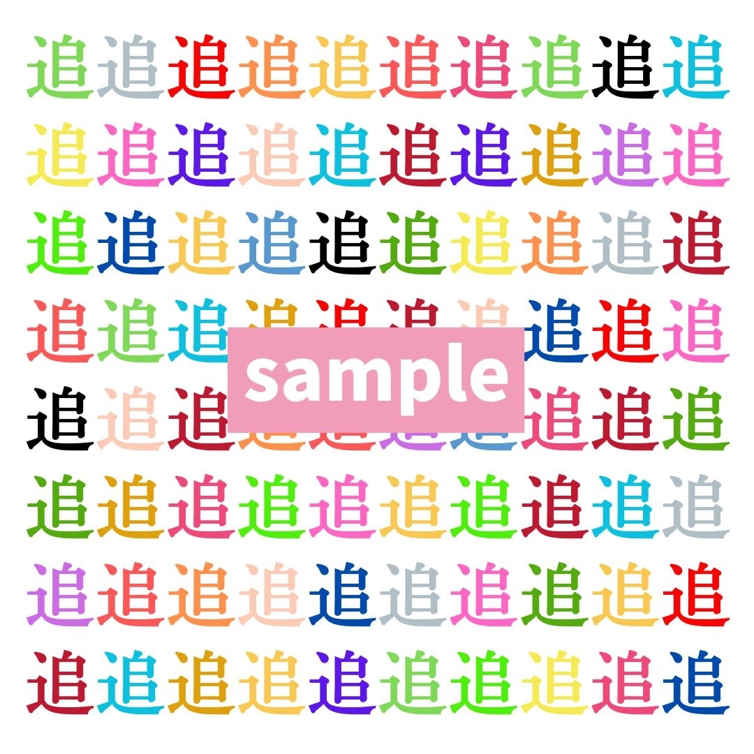 【仲間はずれ探し Vol.713】一つだけ違う漢字がまぎれています。どこにあるかわかりますか？