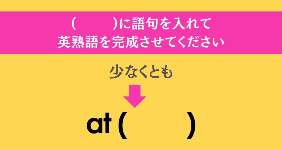 大人ならわかる？ 中学校の「英語」問題＜Vol.40＞