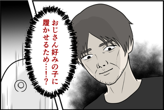 【漫画】車の後部座席に子ども用パンツを発見 この人、本当にヤバすぎる【誘拐されかけた Vol.12】