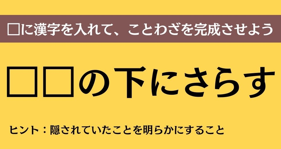 大人ならわかる？ 中学校の「国語」問題＜Vol.115＞