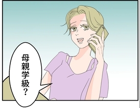 【漫画】母親学級に行けば必然的に母子手帳を使うことになる！【マタ友はストーカー Vol.41】