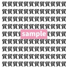 【漢字探し】ずらっと並んだ「貿」の中にまぎれた別の漢字一文字は？