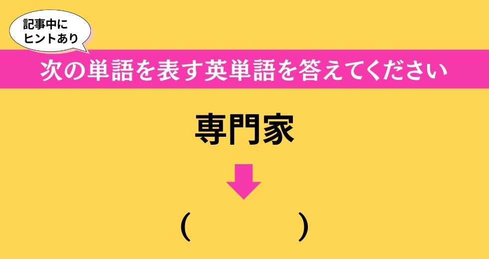 大人ならわかる？ 中学校の「英語」問題＜Vol.395＞