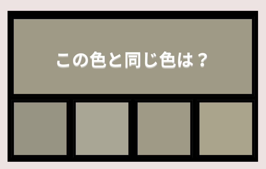 【色彩テスト】あなたの色彩感覚レベルは？＜Vol.982＞