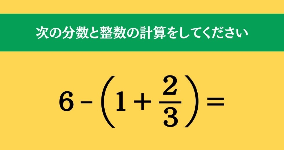 大人ならわかる？ 小学校の「算数」問題＜Vol.774＞