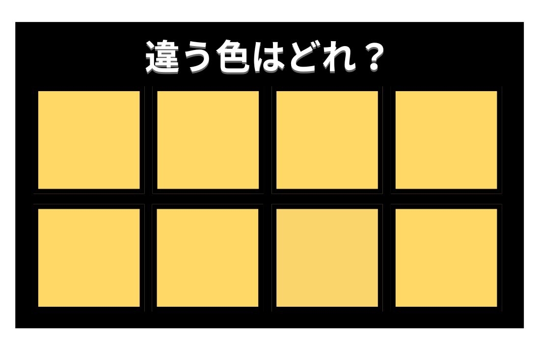 【色彩テスト】あなたの色彩感覚レベルは？＜Vol.1210＞
