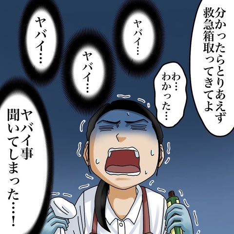 【漫画】後妻とコーチの秘密の会話を聞いてしまう！【世にも奇妙ななんかの話 Vol.149】の画像