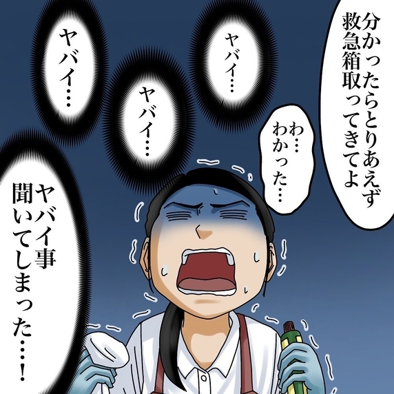 【漫画】後妻とコーチの秘密の会話を聞いてしまう！【世にも奇妙ななんかの話 Vol.149】