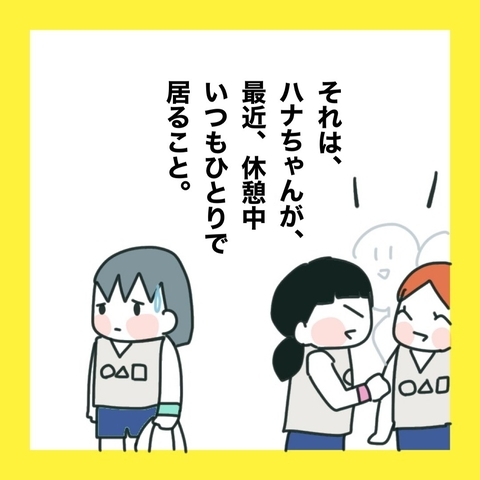 【漫画】ママ友の娘がいつも一人でいるのはなぜ【娘をいじめた子の親から私もいじめられた Vol.18】の画像