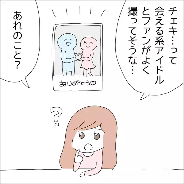 「【漫画】「ご苦労様ドリンク」は高すぎて無理！【借金を隠したまま結婚したらダメですか？ Vol.12】」の画像