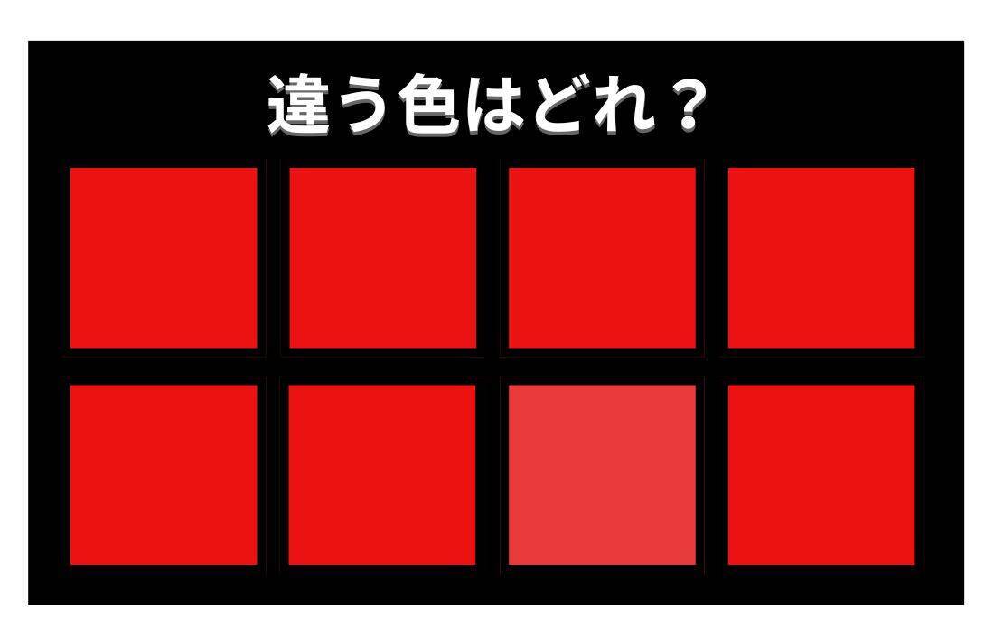 【色彩テスト】あなたの色彩感覚レベルは？＜Vol.1434＞