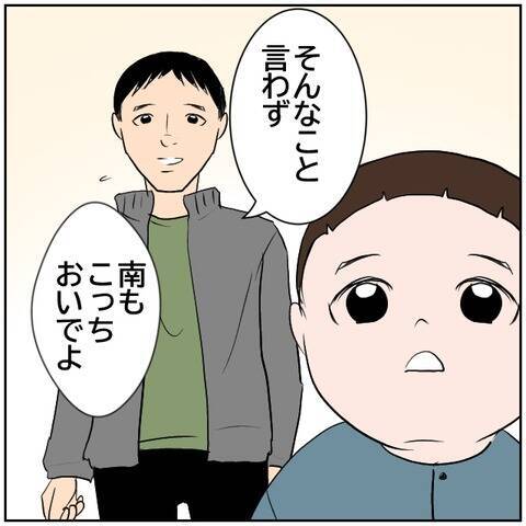 【漫画】せっかく家族で公園に来たのに妻は携帯ばかり見ていて…【ボクは良いパパ・良い夫 Vol.49】