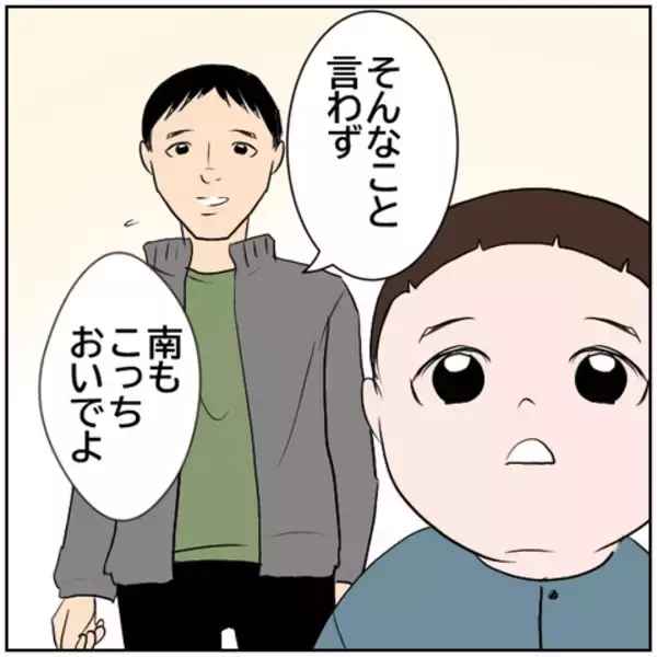 「【漫画】せっかく家族で公園に来たのに妻は携帯ばかり見ていて…【ボクは良いパパ・良い夫 Vol.49】」の画像