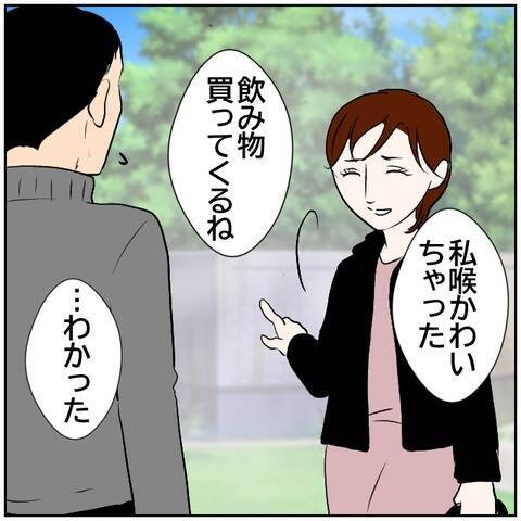 【漫画】せっかく家族で公園に来たのに妻は携帯ばかり見ていて…【ボクは良いパパ・良い夫 Vol.49】