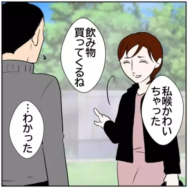「【漫画】せっかく家族で公園に来たのに妻は携帯ばかり見ていて…【ボクは良いパパ・良い夫 Vol.49】」の画像