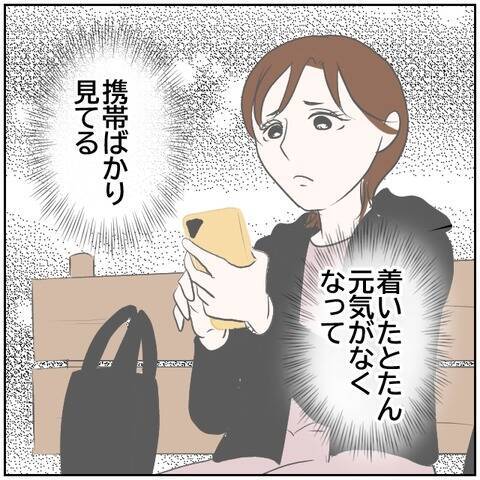【漫画】せっかく家族で公園に来たのに妻は携帯ばかり見ていて…【ボクは良いパパ・良い夫 Vol.49】