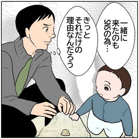 【漫画】せっかく家族で公園に来たのに妻は携帯ばかり見ていて…【ボクは良いパパ・良い夫 Vol.49】