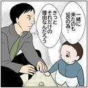 【漫画】せっかく家族で公園に来たのに妻は携帯ばかり見ていて…【ボクは良いパパ・良い夫 Vol.49】の画像