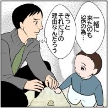 【漫画】せっかく家族で公園に来たのに妻は携帯ばかり見ていて…【ボクは良いパパ・良い夫 Vol.49】