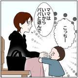 「【漫画】せっかく家族で公園に来たのに妻は携帯ばかり見ていて…【ボクは良いパパ・良い夫 Vol.49】」の画像1