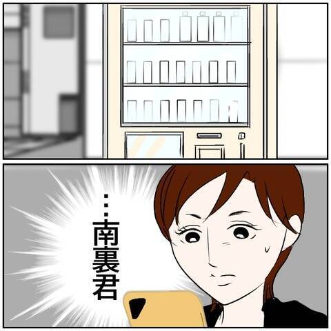 【漫画】せっかく家族で公園に来たのに妻は携帯ばかり見ていて…【ボクは良いパパ・良い夫 Vol.49】