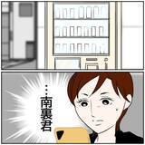 「【漫画】せっかく家族で公園に来たのに妻は携帯ばかり見ていて…【ボクは良いパパ・良い夫 Vol.49】」の画像8