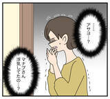 「【漫画】本当の嫁ってどういうこと!? 許せない…!!【夫と義家族に無視される私 Vol.40】」の画像6