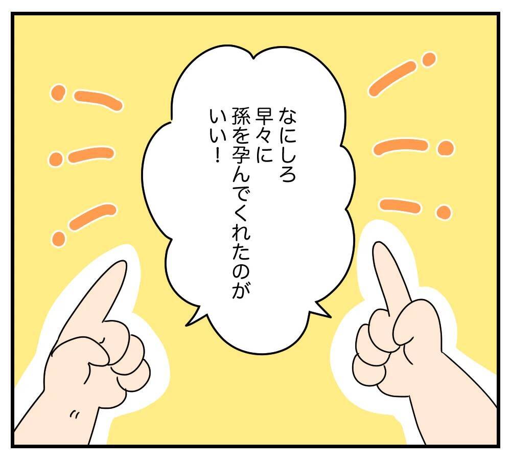 【漫画】本当の嫁ってどういうこと!? 許せない…!!【夫と義家族に無視される私 Vol.40】