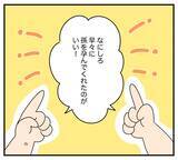 「【漫画】本当の嫁ってどういうこと!? 許せない…!!【夫と義家族に無視される私 Vol.40】」の画像5