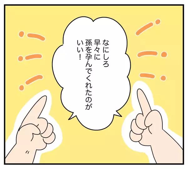 「【漫画】本当の嫁ってどういうこと!? 許せない…!!【夫と義家族に無視される私 Vol.40】」の画像