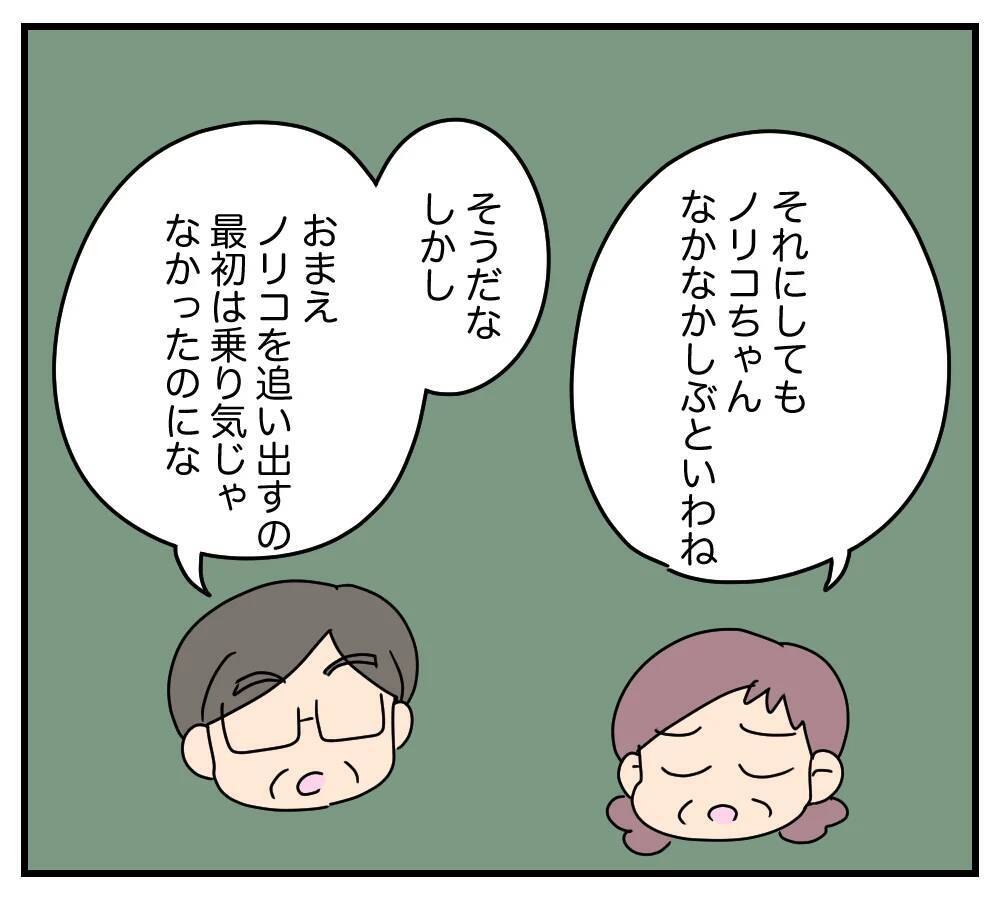 【漫画】本当の嫁ってどういうこと!? 許せない…!!【夫と義家族に無視される私 Vol.40】