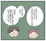 「【漫画】本当の嫁ってどういうこと!? 許せない…!!【夫と義家族に無視される私 Vol.40】」の画像2