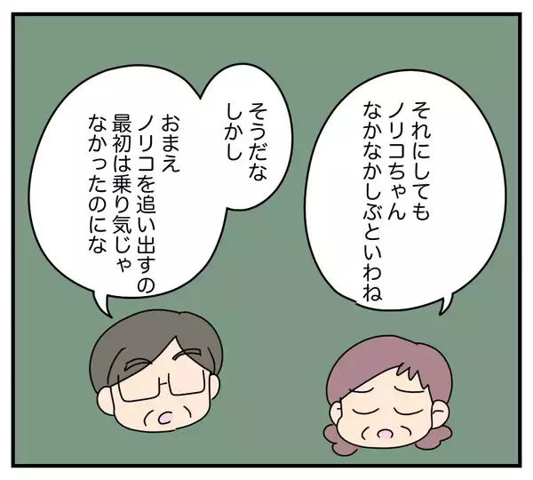 「【漫画】本当の嫁ってどういうこと!? 許せない…!!【夫と義家族に無視される私 Vol.40】」の画像