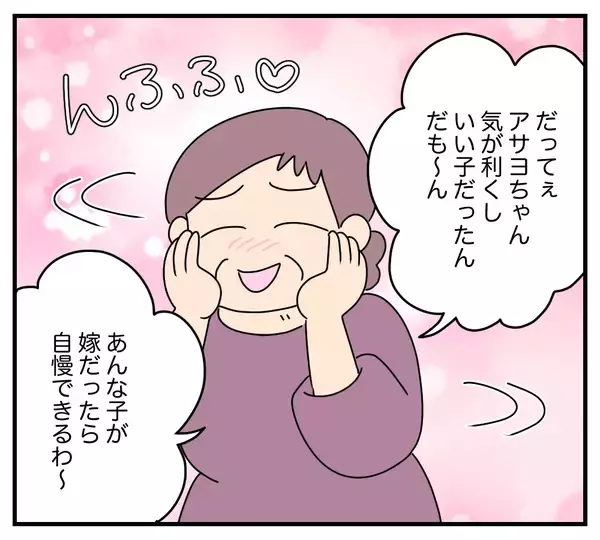 「【漫画】本当の嫁ってどういうこと!? 許せない…!!【夫と義家族に無視される私 Vol.40】」の画像