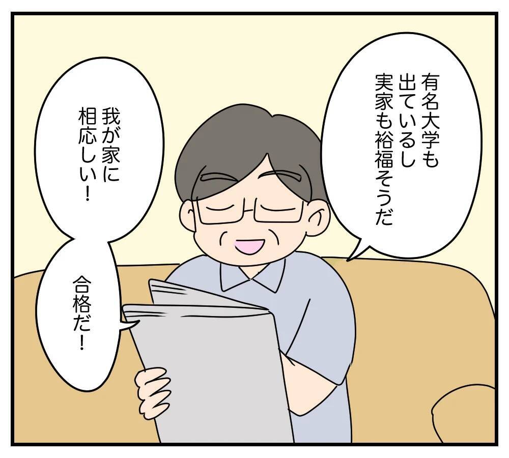【漫画】本当の嫁ってどういうこと!? 許せない…!!【夫と義家族に無視される私 Vol.40】