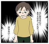 「【漫画】本当の嫁ってどういうこと!? 許せない…!!【夫と義家族に無視される私 Vol.40】」の画像8