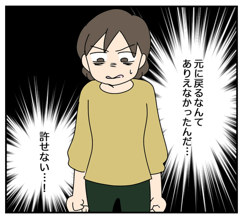 【漫画】本当の嫁ってどういうこと!? 許せない…!!【夫と義家族に無視される私 Vol.40】の画像