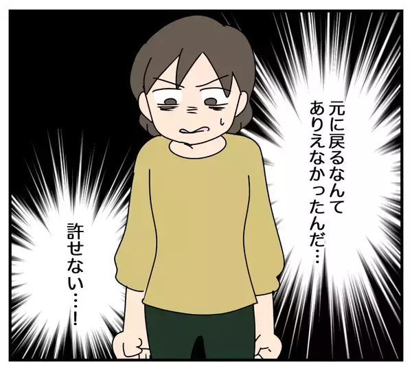 「【漫画】本当の嫁ってどういうこと!? 許せない…!!【夫と義家族に無視される私 Vol.40】」の画像
