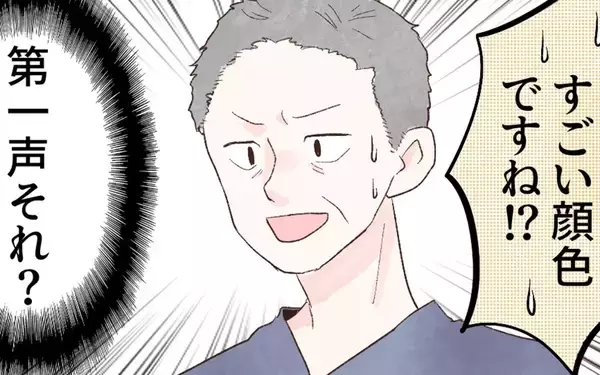 「救急外来での検査完了　これでようやく安心できる!?」の画像