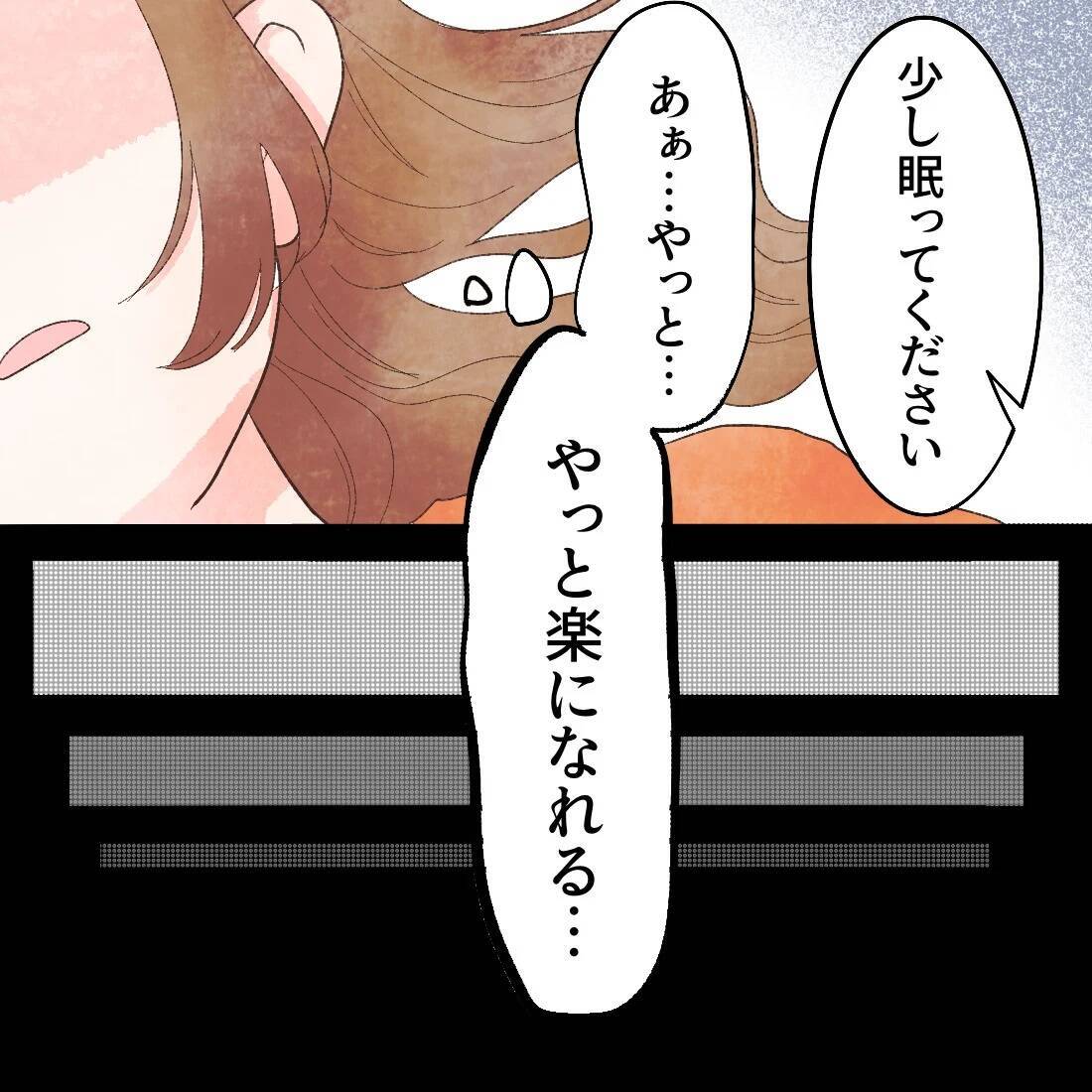 救急外来での検査完了　これでようやく安心できる!?