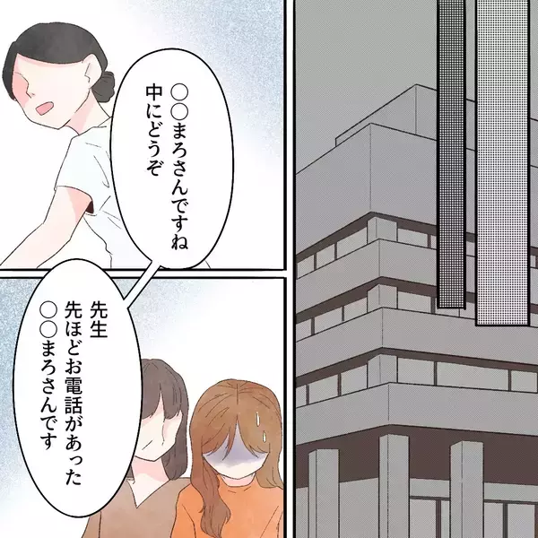 「救急外来での検査完了　これでようやく安心できる!?」の画像