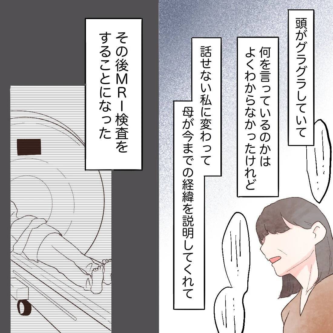 救急外来での検査完了　これでようやく安心できる!?