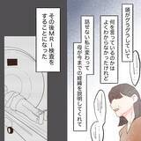 「救急外来での検査完了　これでようやく安心できる!?」の画像3