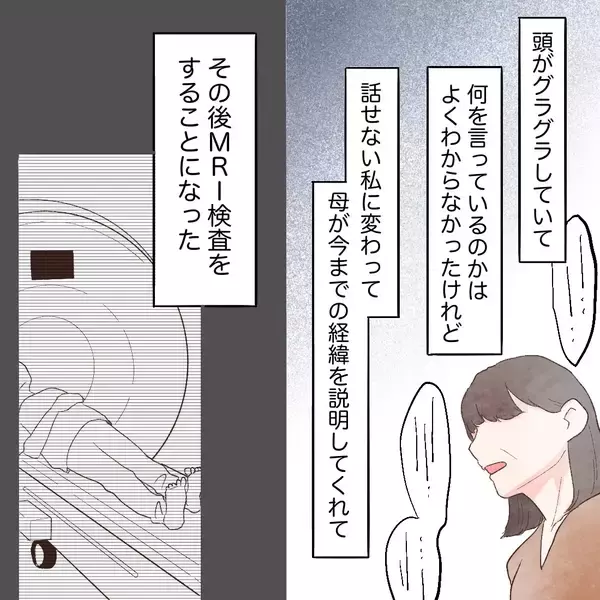 「救急外来での検査完了　これでようやく安心できる!?」の画像