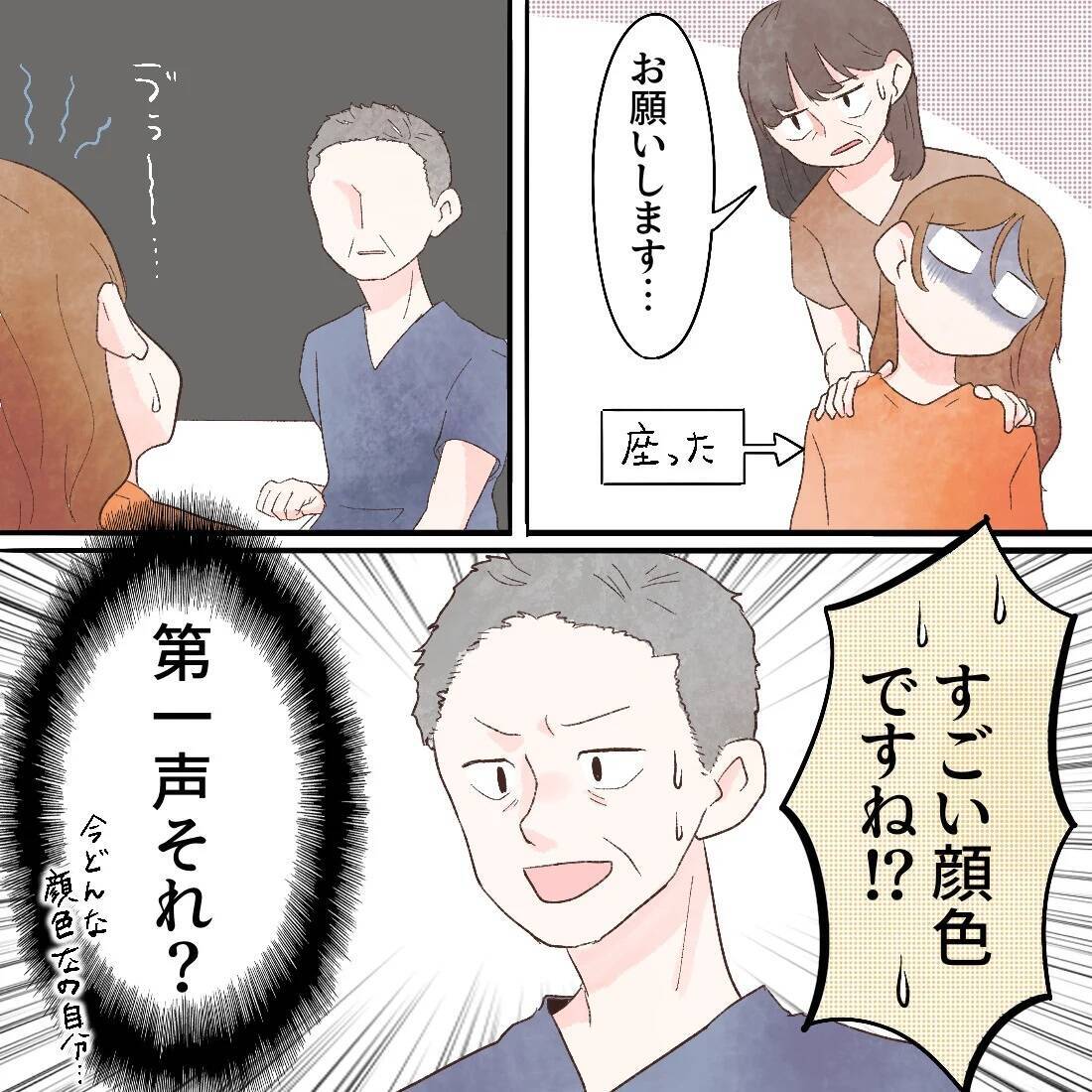 救急外来での検査完了　これでようやく安心できる!?